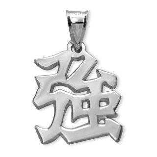    Sterling Silver Strength Kanji Chinese Symbol Charm Jewelry