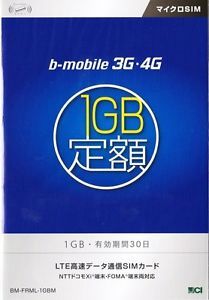 Japan Prepaid 4G LTE Micro Sim 1GB Data Only B Mobile NTT DoCoMo