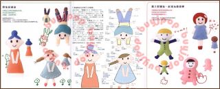 Chinese Japanese Craft Pattern Book Yuzuko Felt Doll Animal Fruit 130 Items