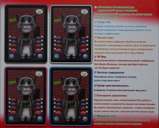 3D Tom Cat Russian Language Speaking Talking Kids Educational Toy Electronic Pet
