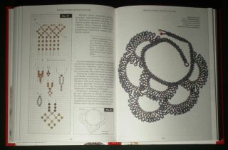 Book Russia Ukrainian Beaded Necklace Jewelry Guide Collar Beadwork Folk Costume