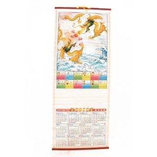  2012 Chinese Calendar ~ 2012 Feng Shui Fish Chinese Calendar 